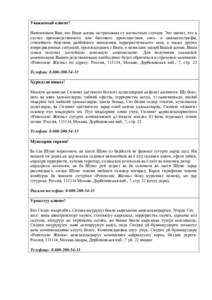 Уважаемый клиент! Напоминаем Вам, что Ваша жизнь застрахована от несчастных случаев. Это значит, что в случае производст