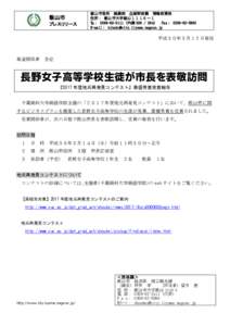 飯山市 プレスリリース 飯山市役所 総務部 企画財政課 情報政策係 住所： 飯山市大字飯山１１１０－１ ℡： （内線 ） Fax： 