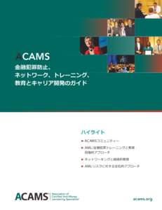 ACAMS_Asia_Brochure2014_Jap