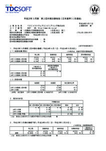 https://www.takara-dic-net.jp/xeditor_ne/xeditor_web/html_gene.