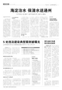 北京晨报  2016年 6月8日 星期三 A11 北京新闻