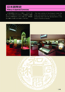 日本貨幣史 History of Japanese Currencies わが国の貨幣はどのようにして発生し、どのように発 The major section of the Museum traces the