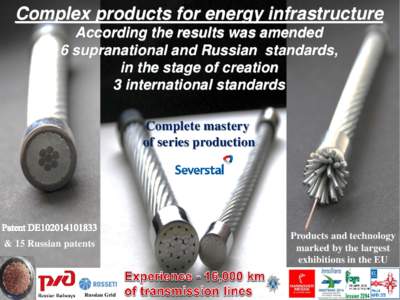 Complex products for energy infrastructure According the results was amended 6 supranational and Russian standards, in the stage of creation 3 international standards Complete mastery