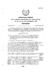 Ν. 91/72  ΠΑΡΑΡΤΗΜΑ ΠΡΩΤΟΝ ΤΗΣ ΕΠΙ ΣΗΜΟΥ ΕΦΗΜΕΡΙ ΔΟΣ ΤΗΣ ΔΗΜΟΚΡΑΤΙ ΑΣ ύπ *Αρ. 978 της Ι Ι ης ΔΕΚΕΜΒΡΙ ΟΥ 1972 ΝΟΜΟΘΕΣΙΑ