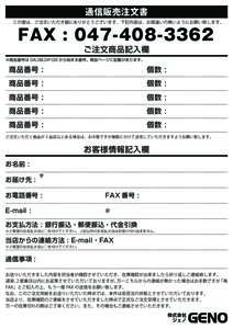 通信販売注文書 この度は、ご注文いただき誠にありがとうございます。下記内容は、お間違いの無いようにお願い致します。 FAX :  ご注文商品記入欄