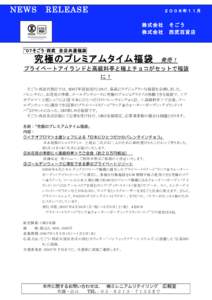 Microsoft Word - ☆061129MR福袋_HP.doc