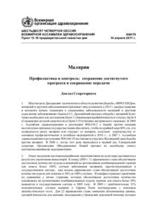 Microsoft Word - A64_19-ru.doc