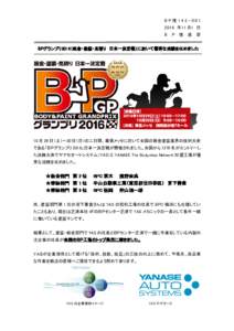 BP推 年11月1 日 B P