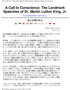 Martin Luther King, Jr. Papers Project Speeches: Address at March on Washington: Watashi ni ha yume ga aru.  A Call to Conscience: The Landmark Speeches of Dr. Martin Luther King, Jr. © The Estate of Martin Luther King,