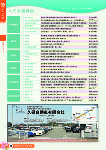 陸運局指定民間車検工場 各種自動車販売・自動車整備・鈑金塗装 Limited company 至 飯塚