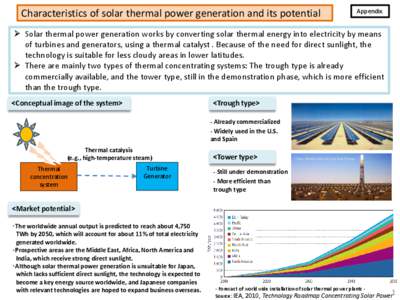 Characteristics of solar thermal power generation and its potential  Appendix  Solar thermal power generation works by converting solar thermal energy into electricity by means of turbines and generators, using a ther