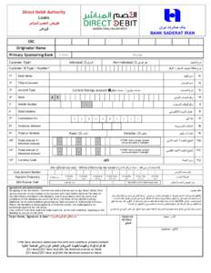 Direct Debit Authority Loans 
 ‫ ا 	 ا‬ ‫وض‬