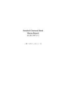 Standard Chartered Bank Macau Branch 渣打銀行澳門分行 二零一七年十二月三十一日