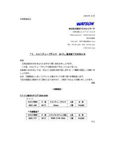 2006 年 10 月 お得意様各位 株式会社東京ケミカルリサーチ 文京区湯島 2-4-10 アイビービル 3F TEL03