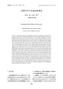 J. Higher Education (Hokkaido Univ.), No[removed]Learning Ainu Culture at University