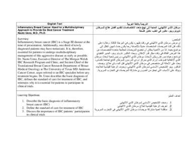English Text Inflammatory Breast Cancer: Need for a Multidisciplinary Approach to Provide the Best Cancer Treatment Naoto Ueno, M.D., Ph.D. Summary: