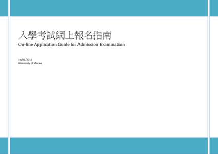 入學考試網上報名指南 On-line Application Guide for Admission Examination[removed]University of Macau  Table of Contents