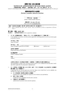 Electoral Affairs Commission / Xiguan / Liwan District / Sovereignty / Transfer of sovereignty over Macau