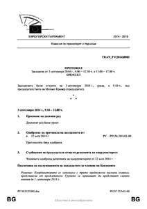 [removed]  ЕВРОПЕЙСКИ ПАРЛАМЕНТ Комисия по транспорт и туризъм  TRAN_PV[removed]