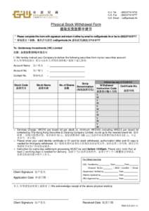 电话 Tel : ( 传真 Fax : ( 电邮 Email :   Physical Stock Withdrawal Form