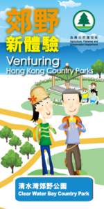 Venturing  Hong Kong Country Parks 本小冊子為公眾人士介紹景色怡人的郊野公園。小冊子內提供 適合一家大小的遠足路線，路程較短，而且鄰近郊野公園出入