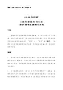 LegCo Brief - marine diesel, Chin final_1