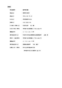 【表紙】 【提出書類】 臨時報告書  【提出先】