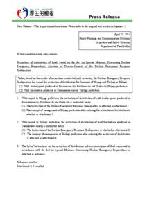 Press Release Press Release （This is provisional translation. Please refer to the original text written in Japanese.） April 25, 2014 Policy Planning and Communication Division, Inspection and Safety Division, Departm