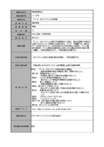 授業科目区分  専攻教育科目 授業対象学年