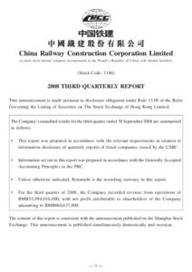 中國鐵建股份有限公司 China Railway Construction Corporation Limited (a joint stock limited company incorporated in the People’s Republic of China with limited liability) (Stock Code: 1186)