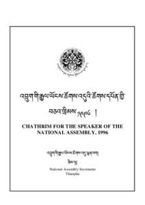 Speacker Act of the National Assembly 1996_English version_