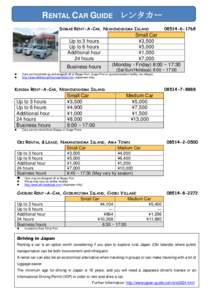 RENTAL CAR GUIDE レンタカー DOMAE RENT-A-CAR, NISHINOSHIMA ISLAND Up to 3 hours Up to 6 hours Additional hour