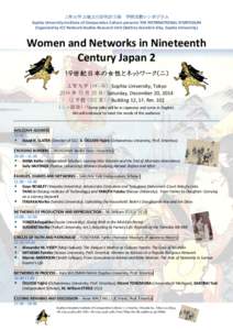 上智大学 比較文化研究所主催 学術国際シンポジウム Sophia University Institute of Comparative Culture presents THE INTERNATIONAL SYMPOSIUM Organized by ICC Network Studies Research Unit (Bettina Gram