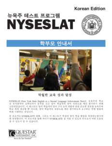 Korean Edition  ௬အ჎ቇ༺ቼይച૯ೱ NYSESLAT ዼิකྦஏ໏
