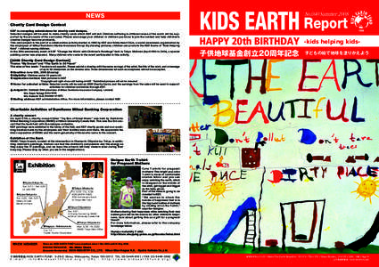 No.040 SummerNEWS Charity Card Design Contest KEF is accepting submissions for charity card designs. Selected designs will be used to make charity cards which KEF will sell. Children suffering in different areas o