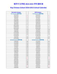 瑞华中文学校 [removed] 学年课时表 Ray Chinese School[removed]School Calendar Kennedy Campus Still Campus