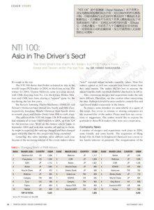 COVER STORY  NTI 100: