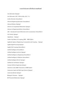 วารสารตางประเทศ ทางดานวทยาการคอมพวเตอร Acta Informatica (Springer) Acta Informatica (ASP : Full text delay, after 1 Yr.) Ad Hoc Networks (ScienceD