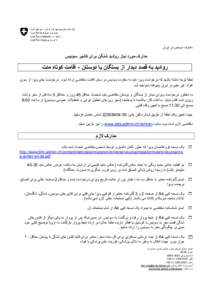 Microsoft Word - 201311_Family-Friends_farsi.docx