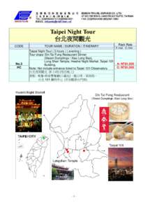 Taipei Night Tour 台北夜間觀光 CODE TOUR NAME / DURATION / ITINERARY