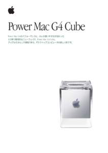 Steve Jobs / Industrial designs / Power Mac G4 Cube / Power Macintosh / Power Mac G4 / Apple Display Connector / IMovie / EMac / Mac OS 9 / Apple Inc. / Computing / Computer hardware