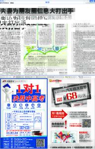 A10  2015 年 3 月 26 日 晨报
