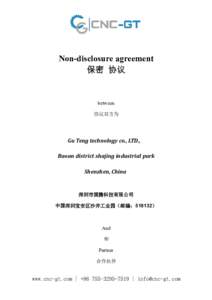 Non-disclosure agreement 保密 协议 between 协议双方为