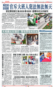 香港新聞  A11 解款車 跌錢案