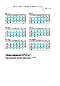 運行カレンダー　Calendar　～ 　運行日　Service　day ４月　April  ５月　May