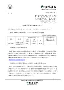 平成 27 年 6 月 24 日 各 位  東京都千代田区麹町一丁目 4 番地