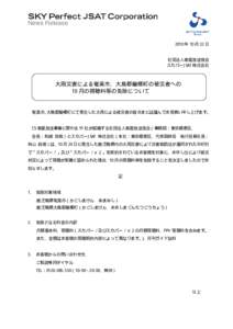 News Release  2010 年 10 月 22 日 社団法人衛星放送協会 スカパーJSAT 株式会社