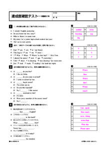 クラス  達成度確認テスト─英語新２年 得点