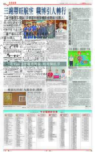 A13  香港新聞 ■責任編輯：勞詠華 2015年6月6日（星期六）