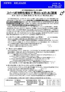 NEWS  RELEASE ２００７年１２月 株式会社 そごう